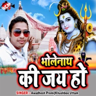 Bholenath Ki Jay Ho