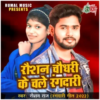 Raushan Chaudhary Ke Chale Rangdari