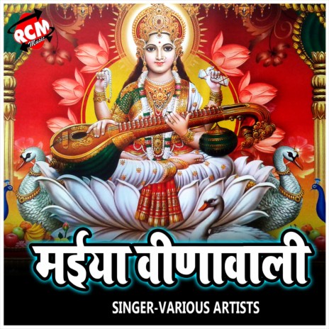 Maiya Vinawali | Boomplay Music