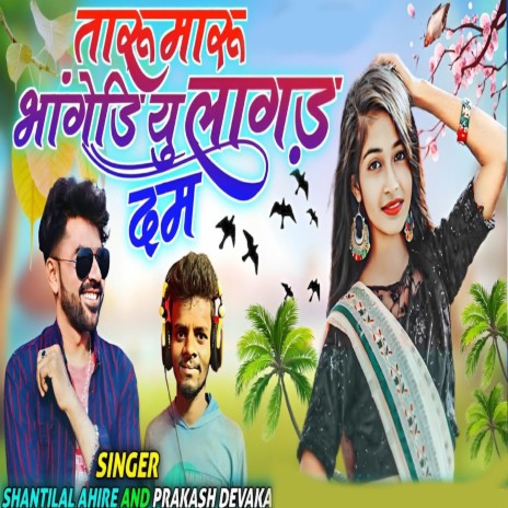 Taru Maru Bhangodiya Lagad Dum ft. Prakash Devaka | Boomplay Music