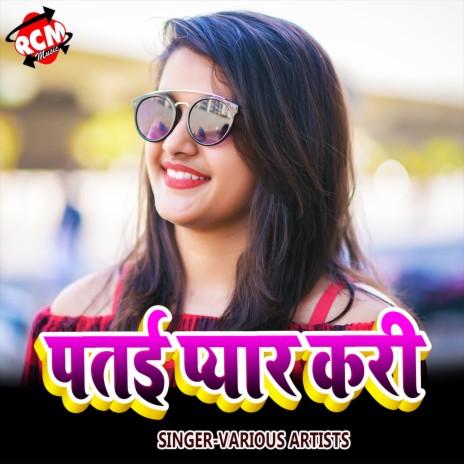 Patai Par Pyar Kari | Boomplay Music