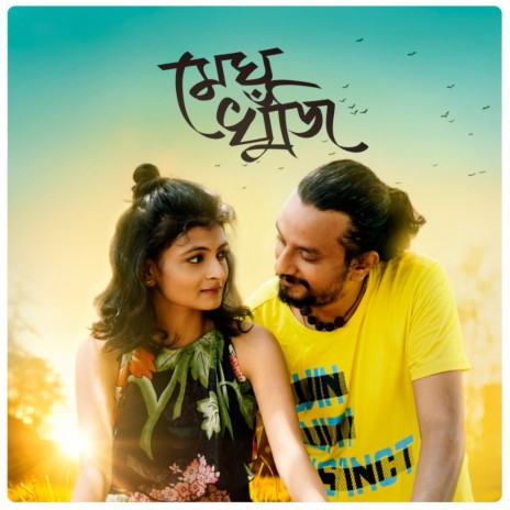 Megh Khuji | Boomplay Music