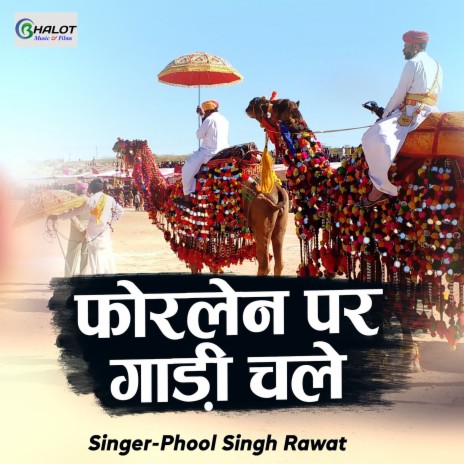 Forlane Par Gaadi Chaale | Boomplay Music