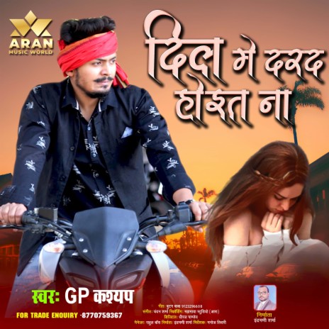 Dil Me Darad Hoit Na | Boomplay Music