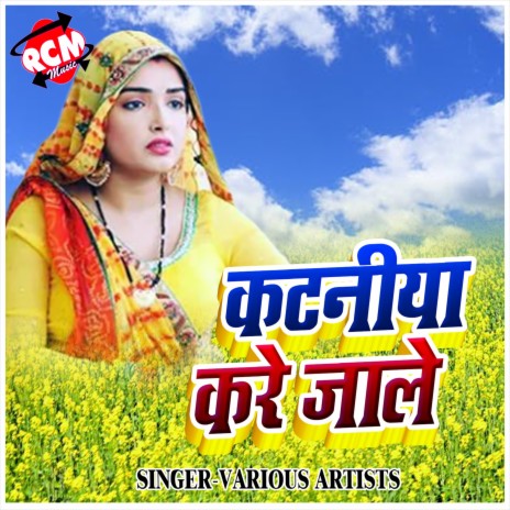 Bhatar Abhi Sutal Ba | Boomplay Music