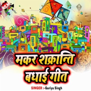 Makar Sakranti Ke Badhai Geet