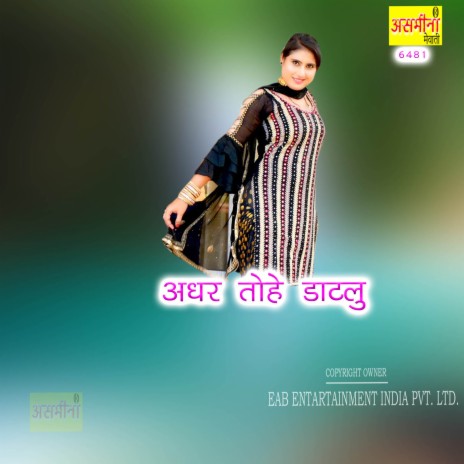 Adhar Tohe Datlu | Boomplay Music