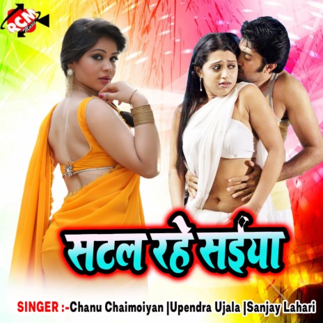 Satal Rahe Saiya | Boomplay Music