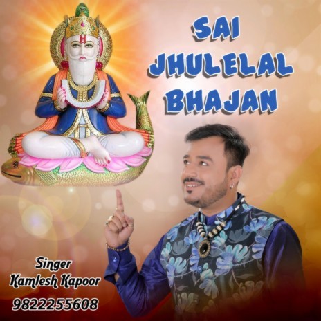 Lal jo melo aayo | Boomplay Music