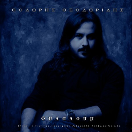 Oulaloum / Asimos N. | Boomplay Music