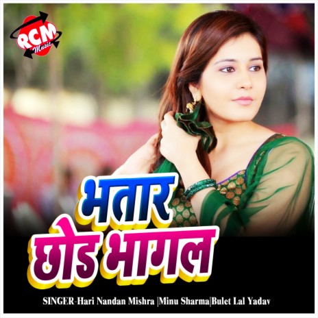 Lover Rakha Tere Sath ft. Minu Sharma | Boomplay Music
