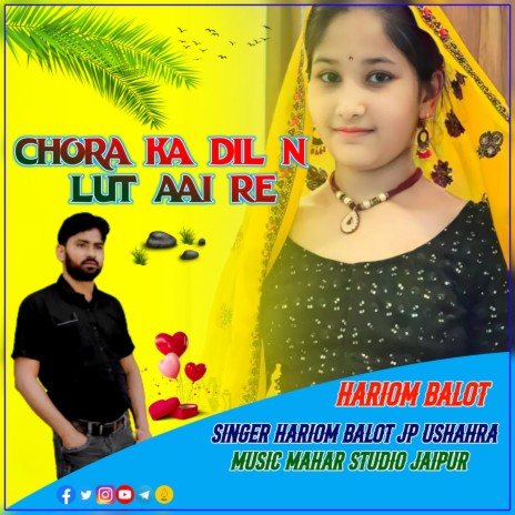 Chora Ka Dil N Lut Aai Re (rajasthani) | Boomplay Music