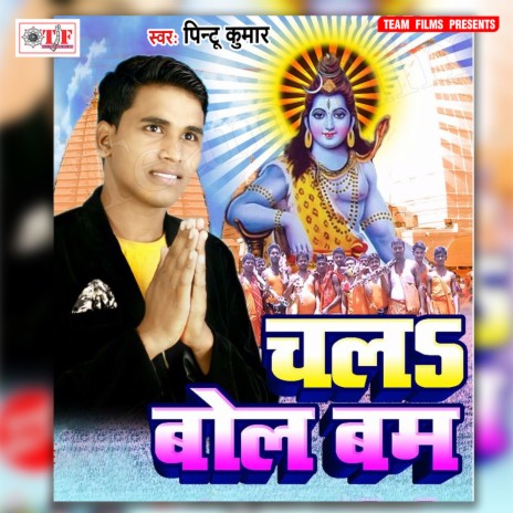 Saiya Ji Ke Saath Me | Boomplay Music