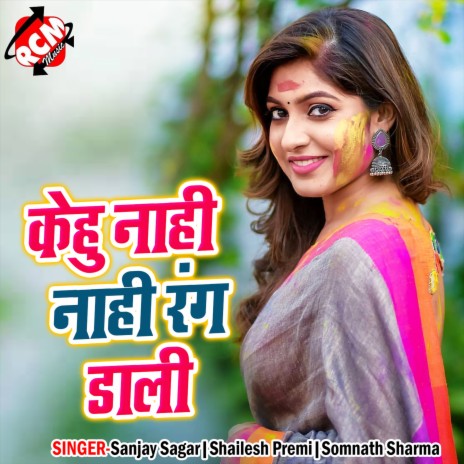 Sasura Me Mahakta Hamro Bhatar | Boomplay Music