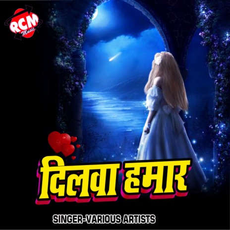 Bhauji Tor Choli Chamkaua | Boomplay Music