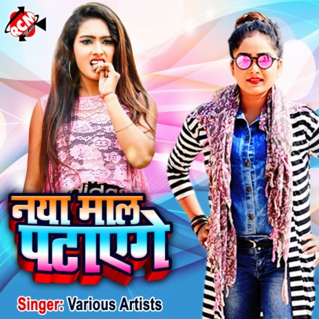 Darar Biche Jai | Boomplay Music