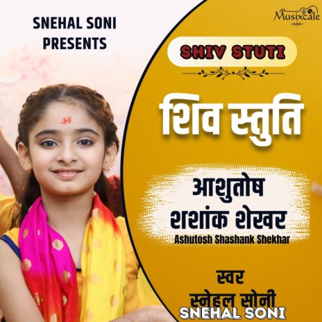 Ashutosh Shashank Shekhar | Boomplay Music