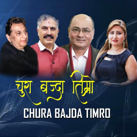 CHURA BAJDA TIMRO || C. P. Lohani/Anju Panta || Shakti Ballav || SP Koirala