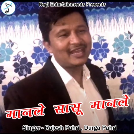 Manle Sasu Manle ft. Durga Pahri