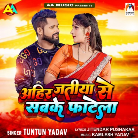 Ahir Jatiya Se Sabke Phatela | Boomplay Music