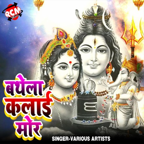 Chhor Mahal Ko Jisane Parwat Apnaya Hai | Boomplay Music