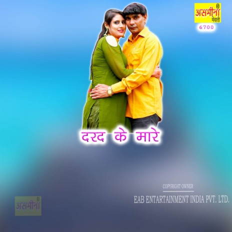 Darad Ke Maare | Boomplay Music