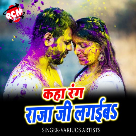 Jahar Jingi Me Ghorbu | Boomplay Music