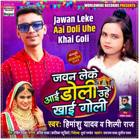 Jawan Leke Aai Doli Uhe Khai Goli ft. Shilpi Raj | Boomplay Music