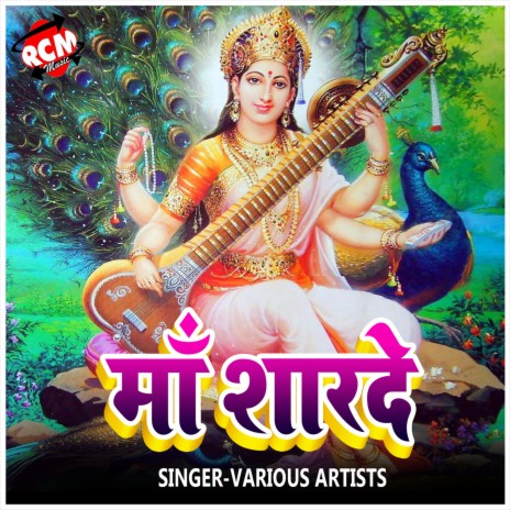 Sathe Arti Karbu Ki Na | Boomplay Music