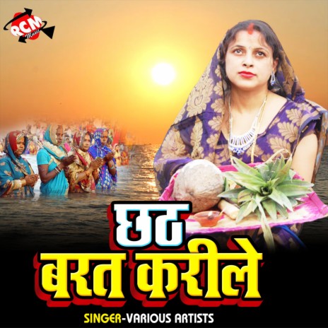 Nahi Milal Paisa Kaise Karbu Chhath Dhaniya | Boomplay Music