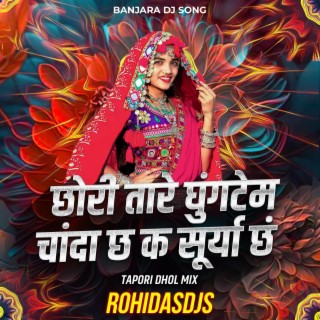 Chori Tare Ghunghtem Chanda Cha Ka Surya Cha (Tapori Dhol Mix) Banjara DJ Song