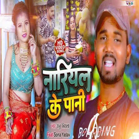 Aaj Bhar Dhil Da Dhori Jani Chhil Da | Boomplay Music