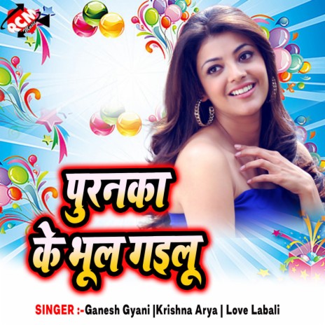 Mausi Ke Chumma Le La | Boomplay Music