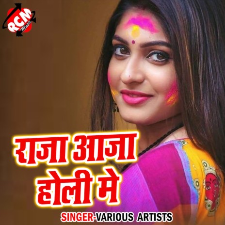 Saiya Ke Muhawa Latak Gail | Boomplay Music