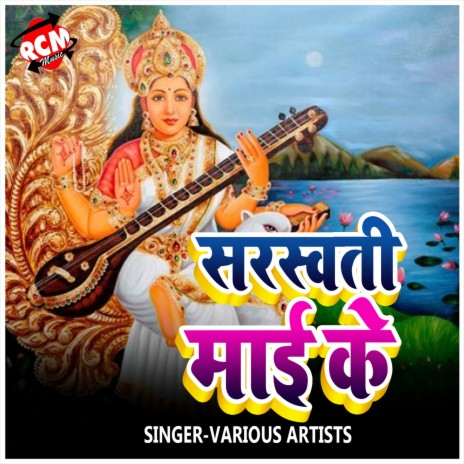 Tin Rang Ke Jhandwa Bharat Maa Ke | Boomplay Music