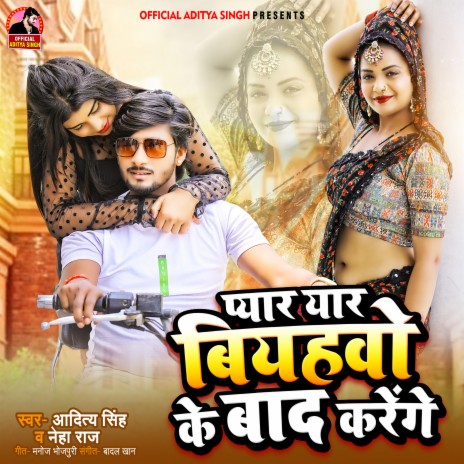 Pyar Yaar Biyahba Ke Baad Karenge (Bhojpuri) ft. Neha Raj
