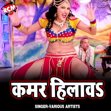 Lele Jaiha Pyar Hamar | Boomplay Music