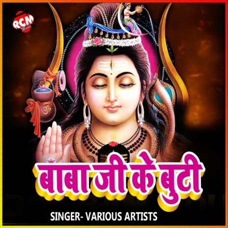 Mori Naram Kalai Lal Bhail | Boomplay Music