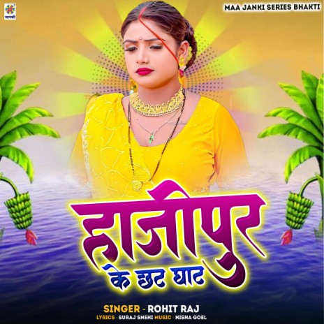 Hajipur Ke Chhat Ghat | Boomplay Music