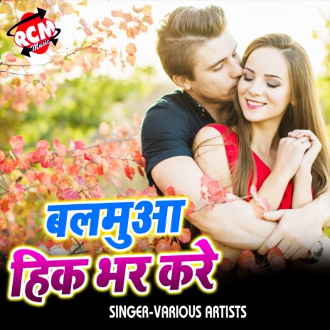 Hamro Se Rang Dalwabe Na | Boomplay Music