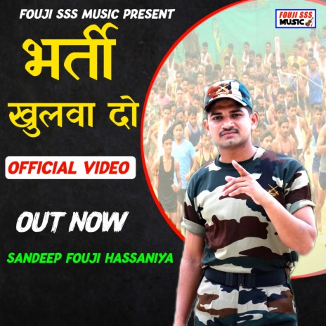 Bharti Khulwa Do (Haryanvi) | Boomplay Music