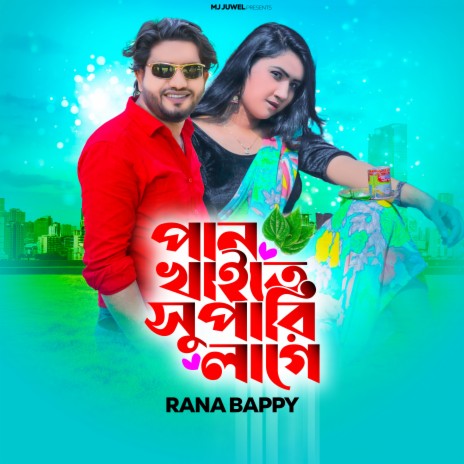 Pan Khaite Supari Lage | Boomplay Music