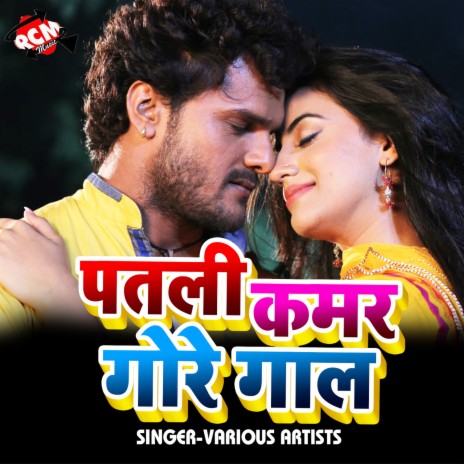 Patli Kamar Gore Gal ft. Rintu Bhaiya | Boomplay Music