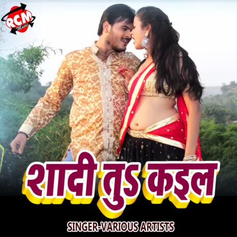 Jindgi Samar Aapan | Boomplay Music