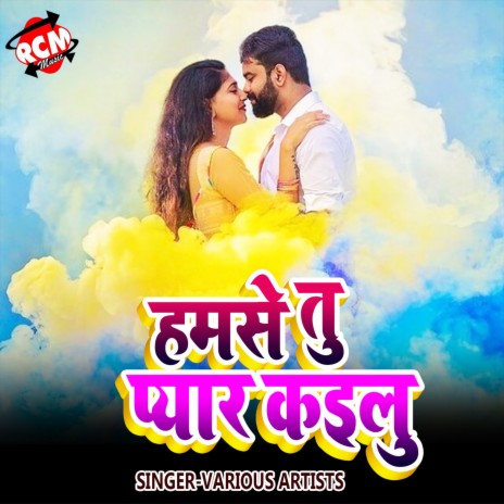 Hamra Se Tu Pyar Kailu | Boomplay Music