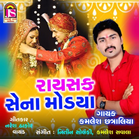 Rayshak Sena Modya | Boomplay Music