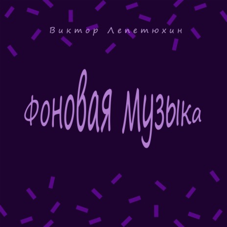 Детектив | Boomplay Music