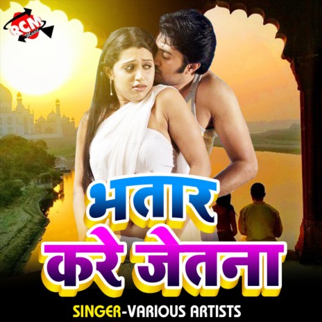 Pyar Kake Chhor Dihalu | Boomplay Music