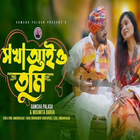 Sokha Aiyo Tumi ft. Moumita Barua | Boomplay Music