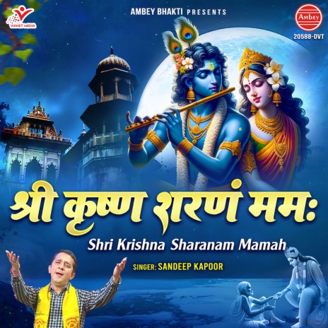 Shri Krishna Sharanam Mamah | Boomplay Music